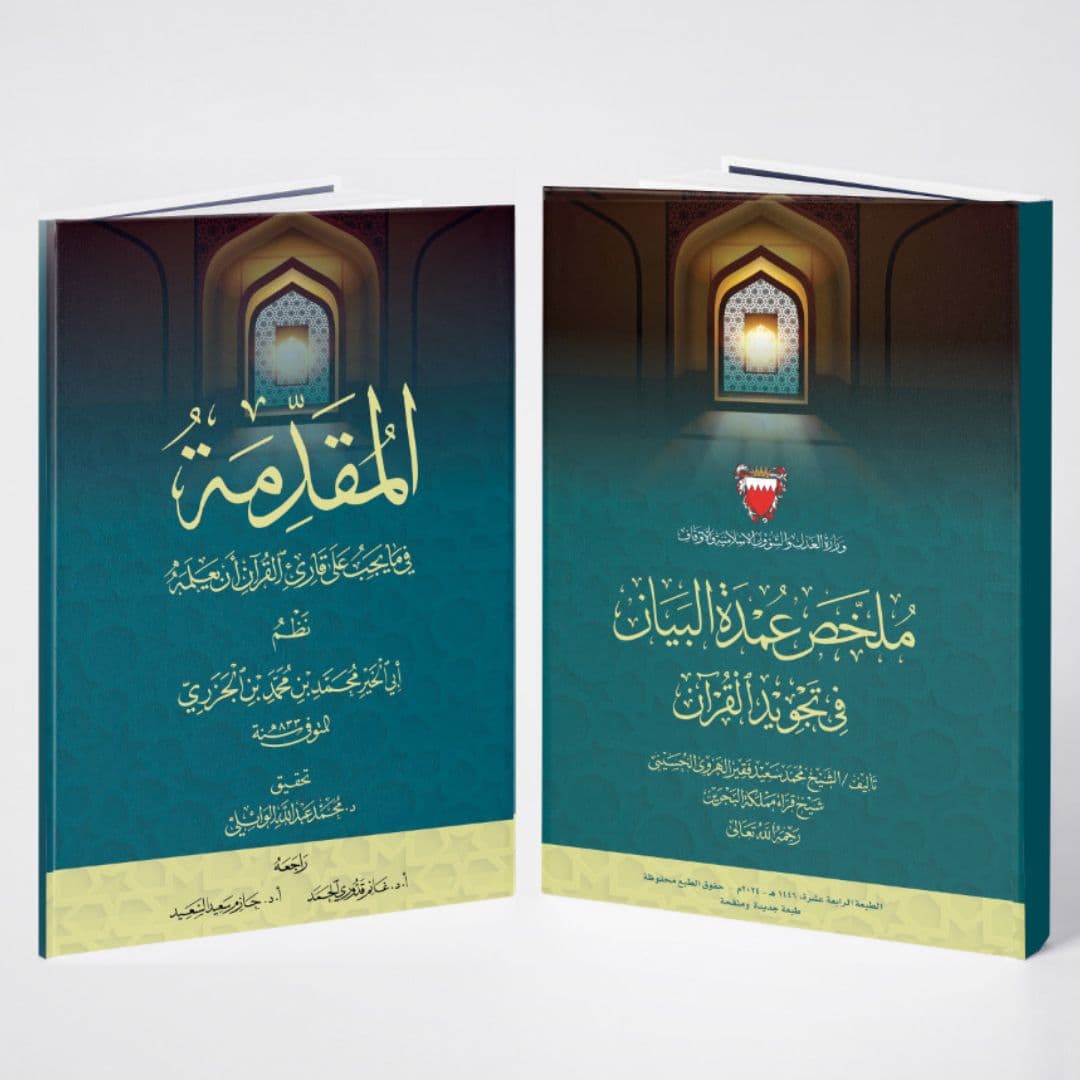 عمدة البيان-image